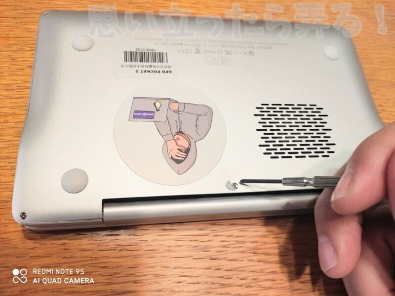 GPD POCKET2 BATTERY Remove6