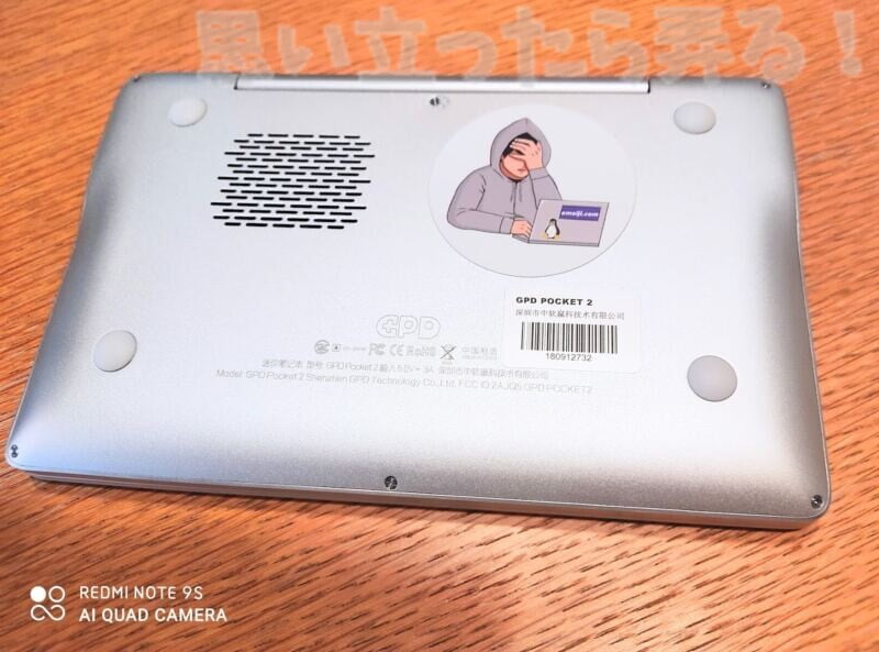 GPDPOCKET2 BATTERY REMOVE 107