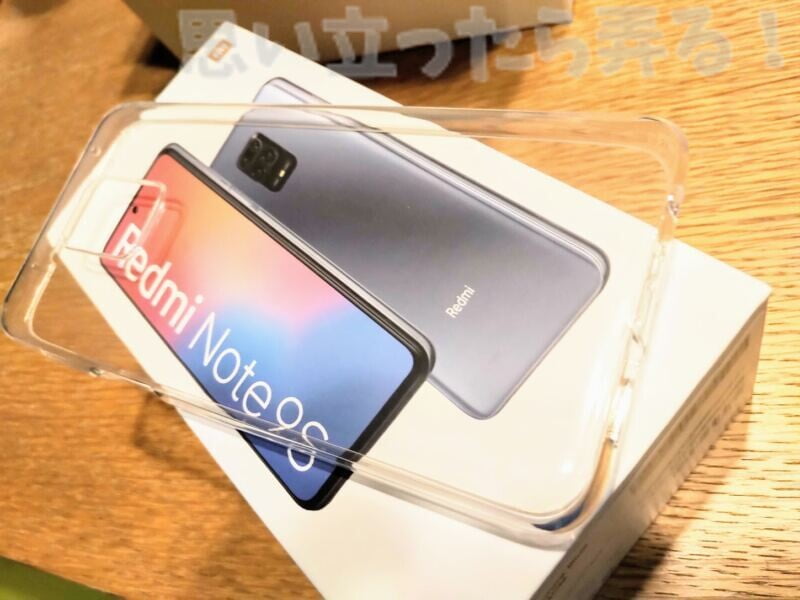 Redmi Note 9Sの付属品の透明TPUケースの内側には張り付き防止の加工も施されている
