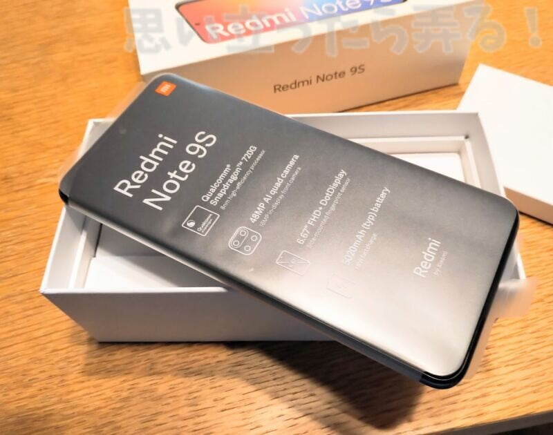 開封したばかりのRedmi Note 9S 128GB RAM6GBモデル