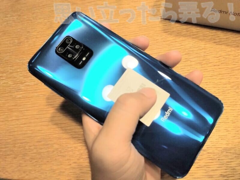Redmi Note 9Sの背面は美しくて神秘的なブルーが輝く