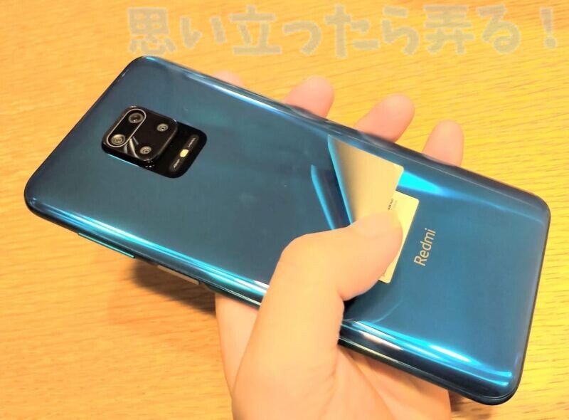 Redmi Note 9Sの背面に初めから貼られているシールを剥がす