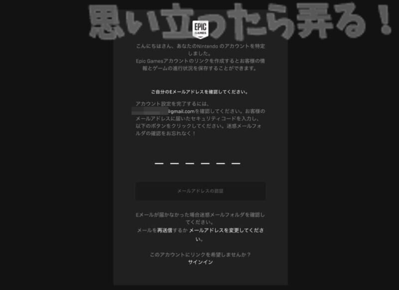 登録したメールアドレスに認証コードが届くのでそちらを入力