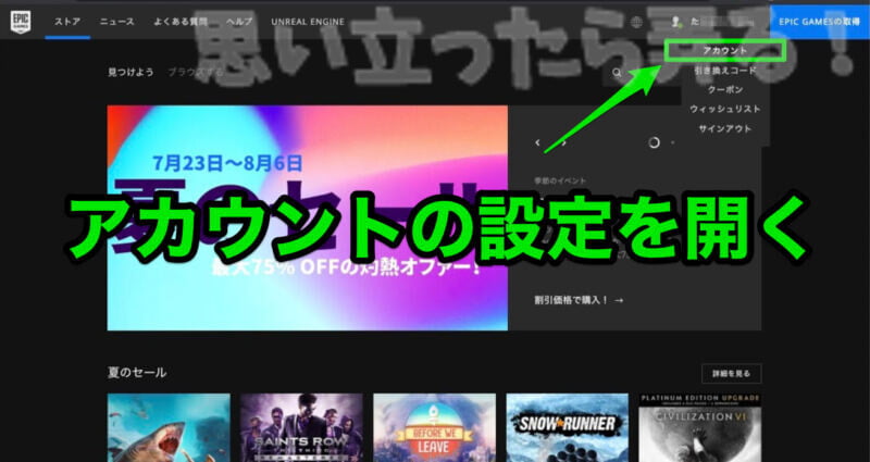 アカウントをクリックするとプルダウンメニューが表示されるのでアカウントの設定変更を行う