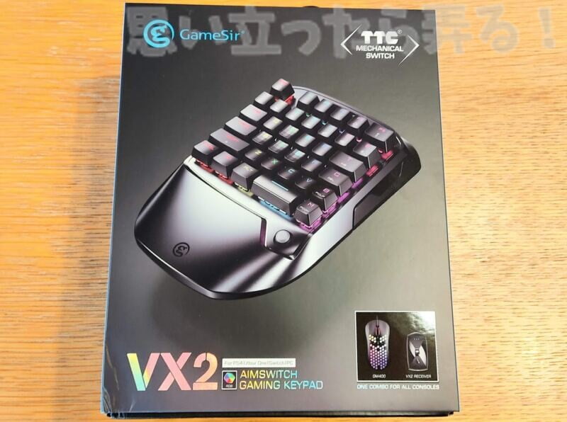 GameSir VX2ゲーミングキーパッドのパッケージ