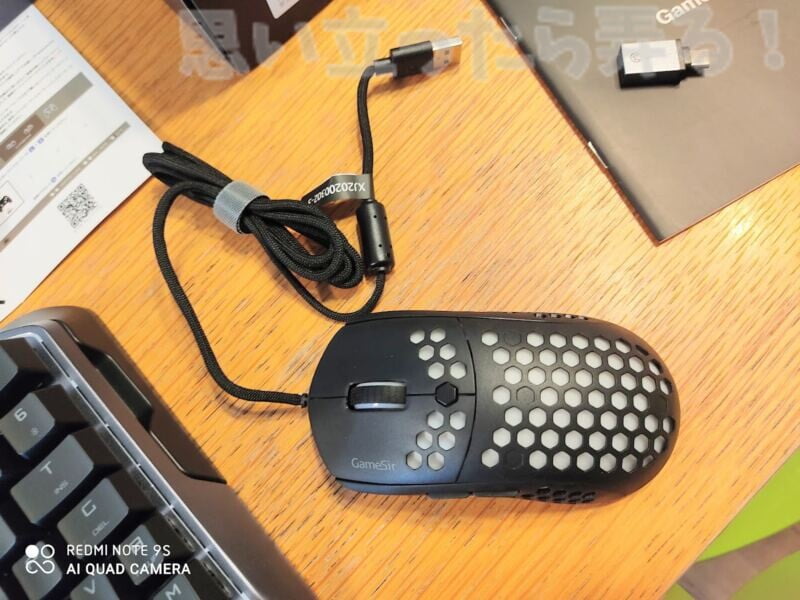 GameSir VX2ゲーミングキーパッドに付属のゲーミングマウス