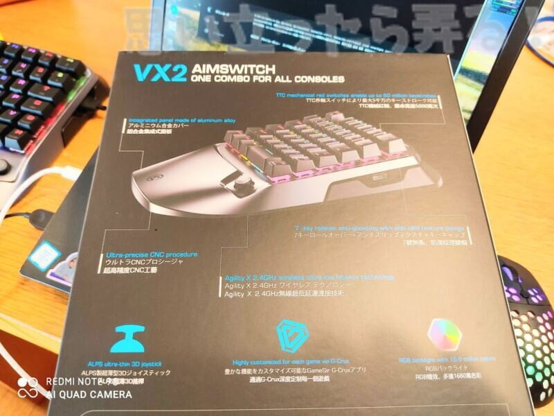 GameSir VX2ゲーミングキーパッドのパッケージ裏面には詳細な解説入り