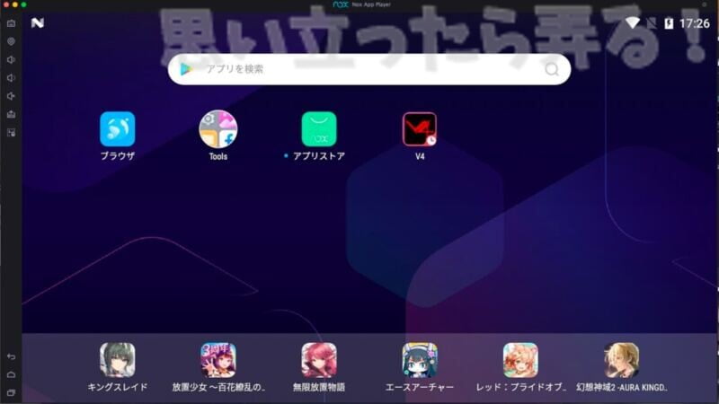 NoxPlayer macos 380 review105