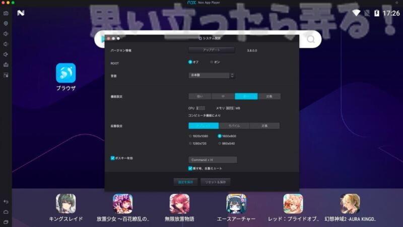 NoxPlayer macos 380 review106