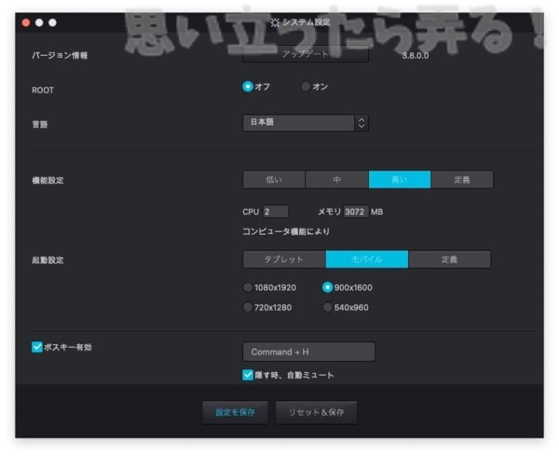 NoxPlayer macos 380 review107
