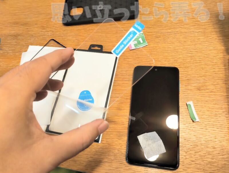 Redmi Note 9S専用液晶保護ガラスを貼る準備をしている
