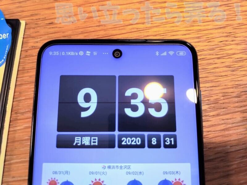 Redmi Note 9S専用液晶保護ガラスの上部