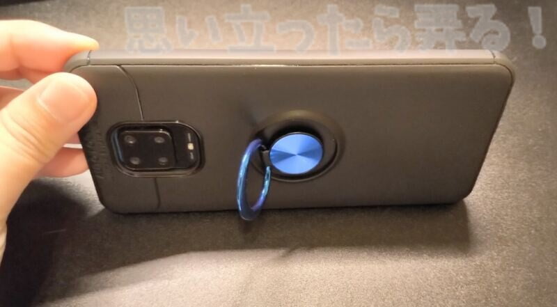 Redmi Note 9Sで動画鑑賞するときに便利なスタンドにもなるスマホリング