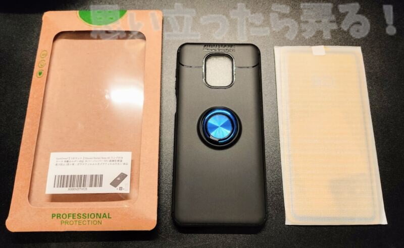 TPUカバーだけじゃ無くて、液晶保護ガラスもセット!