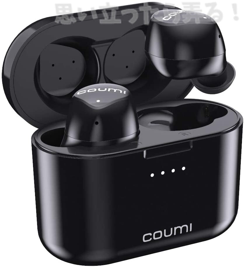 収納ケースがスタイリッシュなCoumi完全ワイヤレスイヤホン