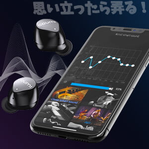 Coumiワイヤレスイヤホンは専用アプリでイコライザーをいじれる