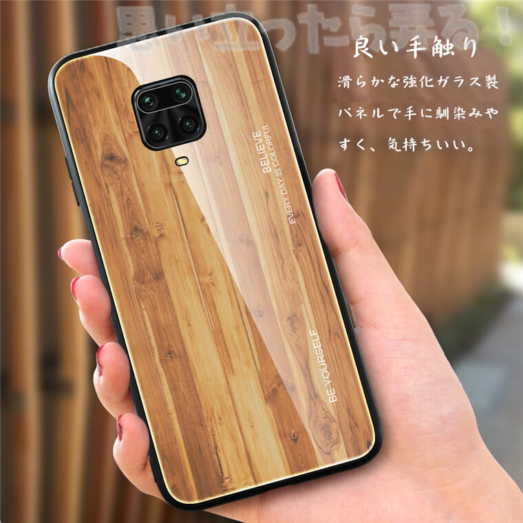 Redmi Note9Sケースとしては珍しい美しい木目調のガラスカバー