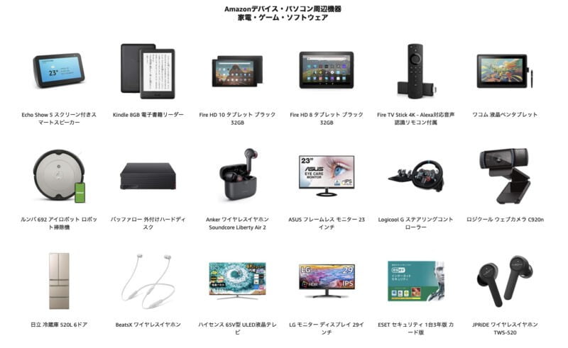 cybermonday sale amazon device