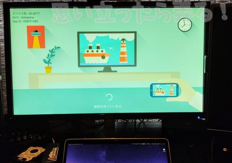 firetv stick airplay display app123