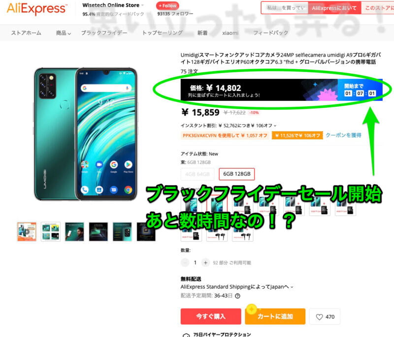 umidigia9pro sale