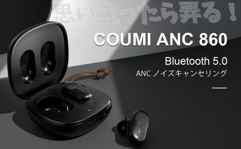 Coumi tws anc860 review102