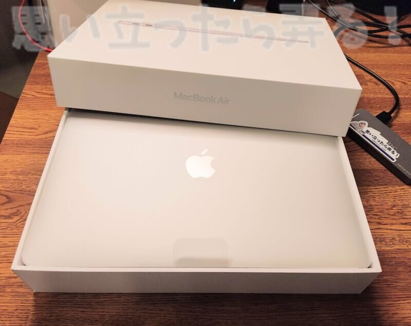 512GBストレージ版のM1 MacBook Airを開封!