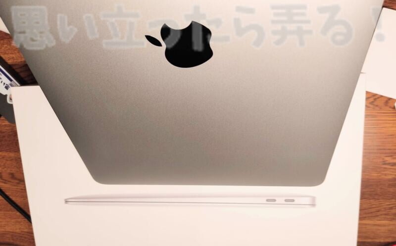 パッケージの写真よりも実物は小さいMacBook Air M1 シルバー