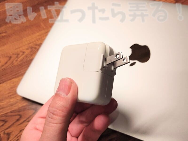 30WでコンパクトになったMacBook Air M1の付属純正AC充電器