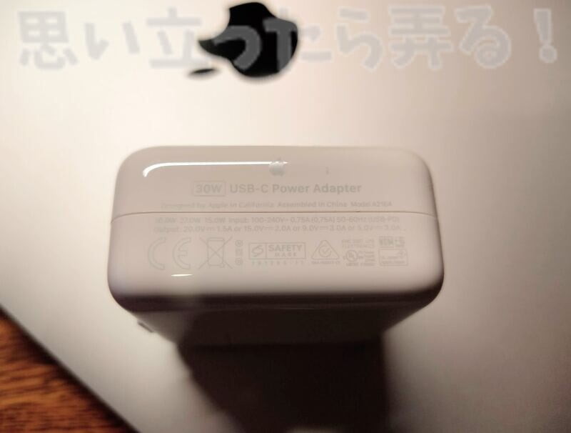 M1 MacBook Airの充電器は30ワットと消費電力も大幅に省電力になった