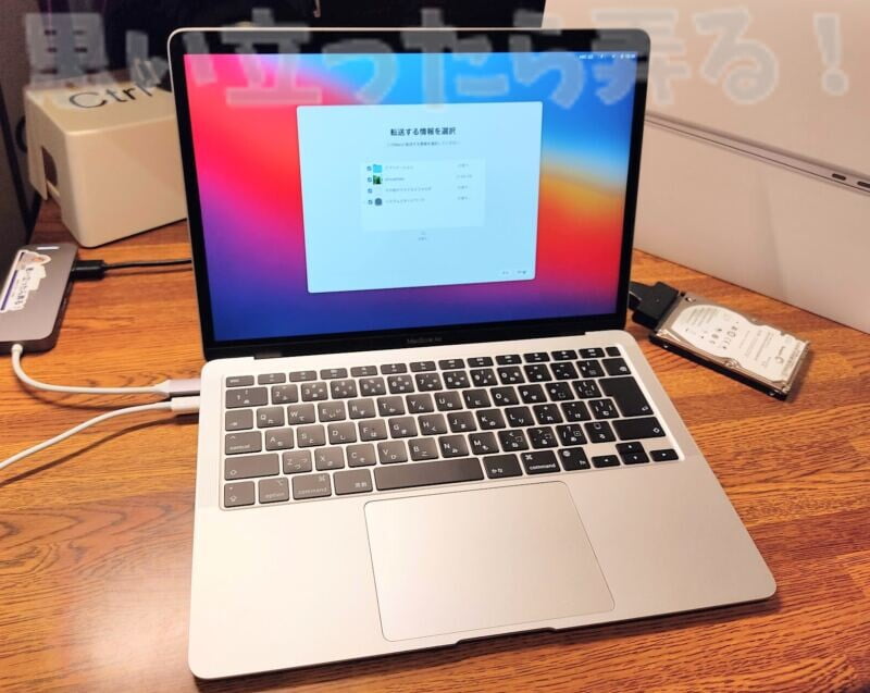 M1 MacBook AirをTimemachineで復元