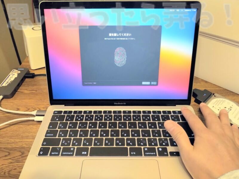 M1 MacBook AIrの初期設定で指紋認証登録を行う