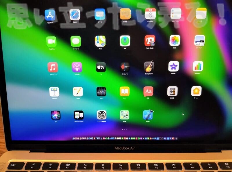 M1 MacBook Airでも旧アプリがほとんど動作可能だった