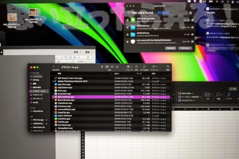 M1 MacBook Airで動作しないアプリケーションを削除する
