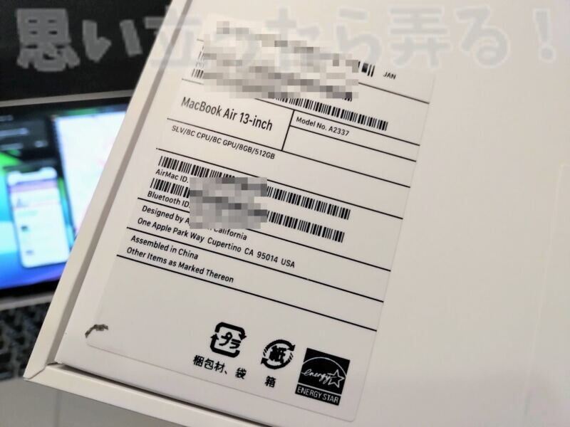 M1 MacBook Air 512GBストレージ版はGPUも8コア仕様