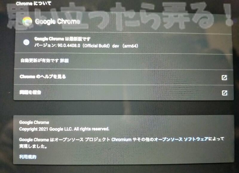 arm64のchromeブラウザを使用するM1 MacBook Air