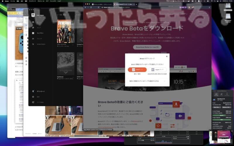 M1 MacBookではarm64版のアプリを使用しよう