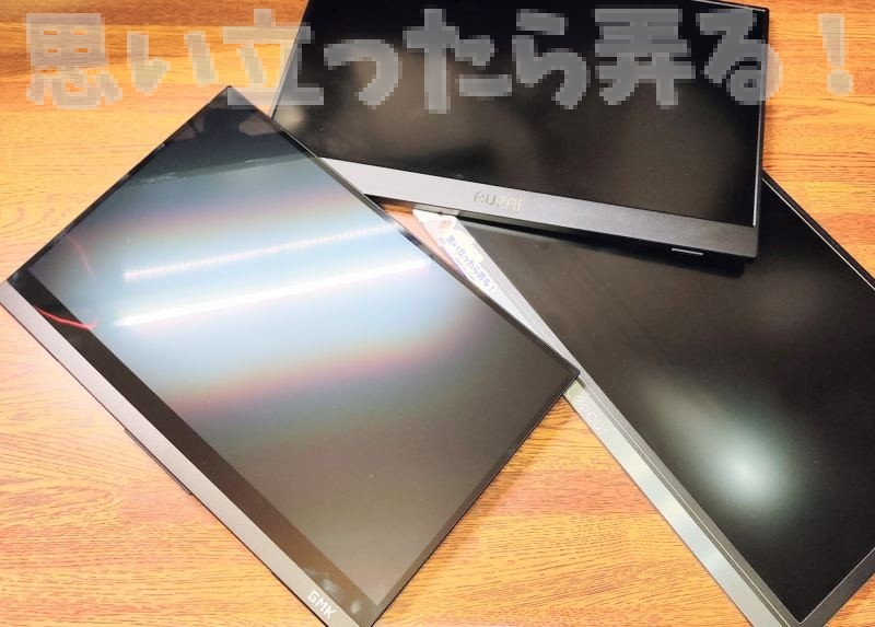 15.6インチのモバイルディスプレイばかり使ってましたが13インチサイズの使用感はよりコンパクトで自分好み