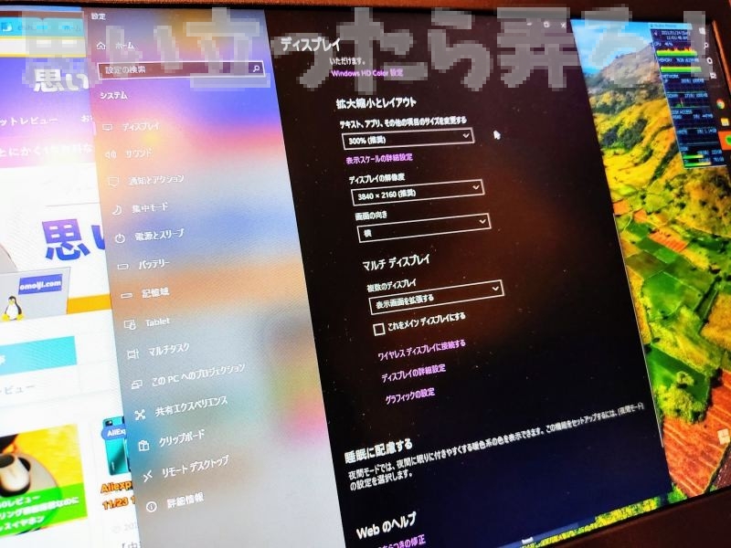 4K表示で拡大率も100%に設定することでいよいよ本領発揮となるGMKモバイルディスプレイ