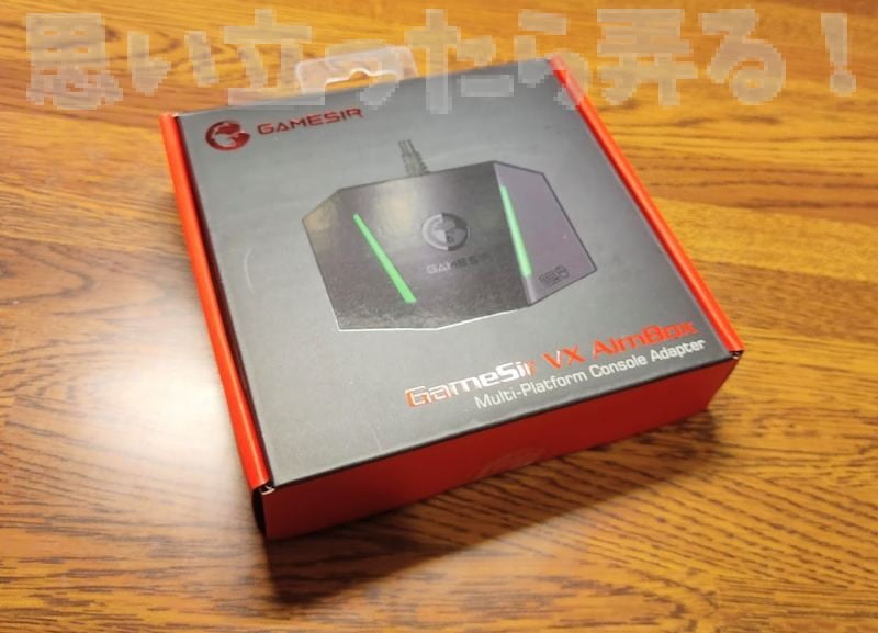 GameSir VX Aimbox ゲーミングコンソール キーボード マウス コンバーター 有線接続アダプタのパッケージ