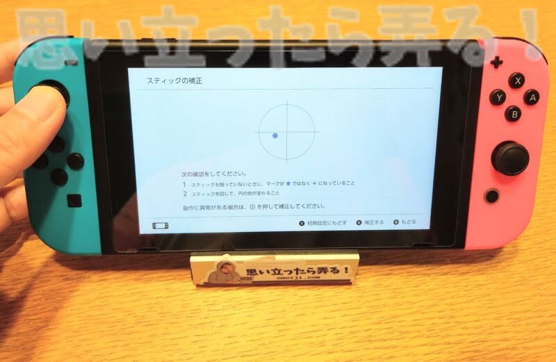 switch joycon repair103