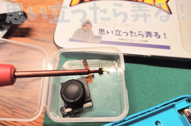 switch joycon repair121