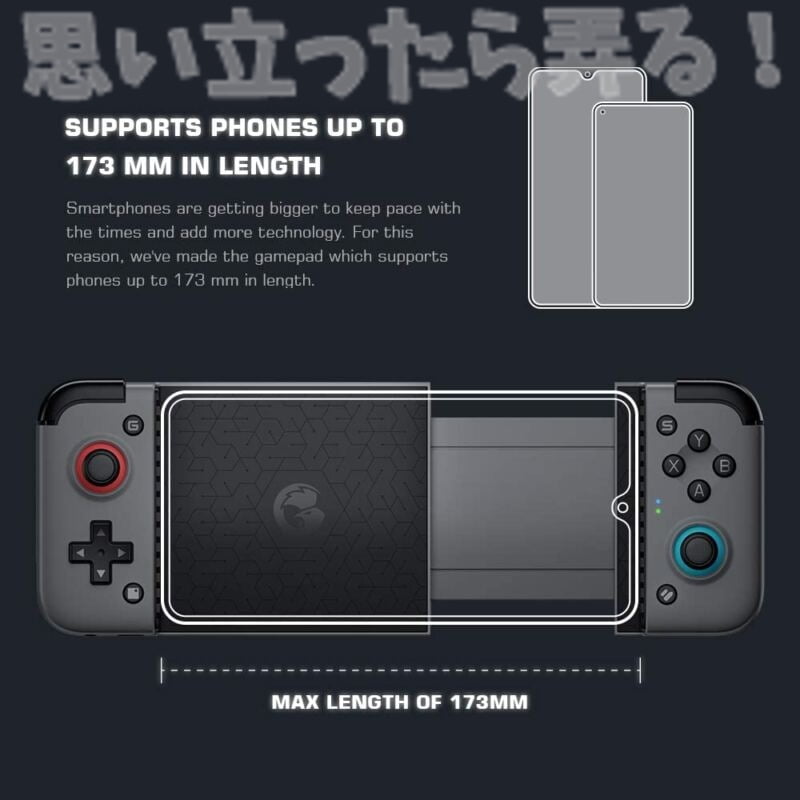 GameSir X2ゲーミングコントローラは17.3センチまでのデバイスに対応しているのでRedmi Noteなどの大きいデバイスでも十分使用可能