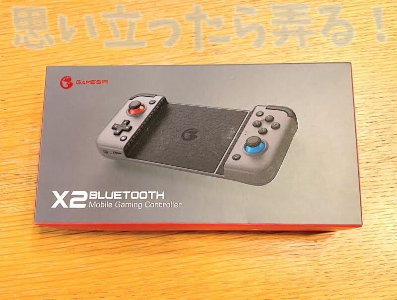 GameSir X2 Bluetoothゲーミングコントローラのパッケージ外観