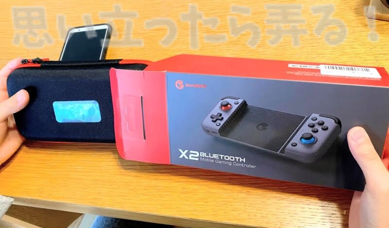 GameSir X2ゲームコントローラを開封してみるとガジェットポーチがいきなり登場