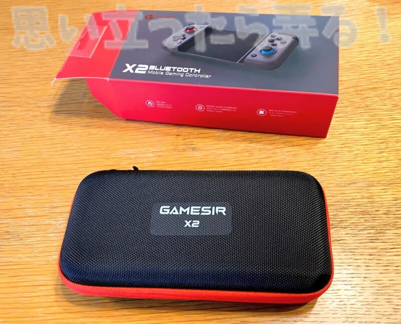 GameSir X2のパッケージ内部から登場したガジェットポーチ
