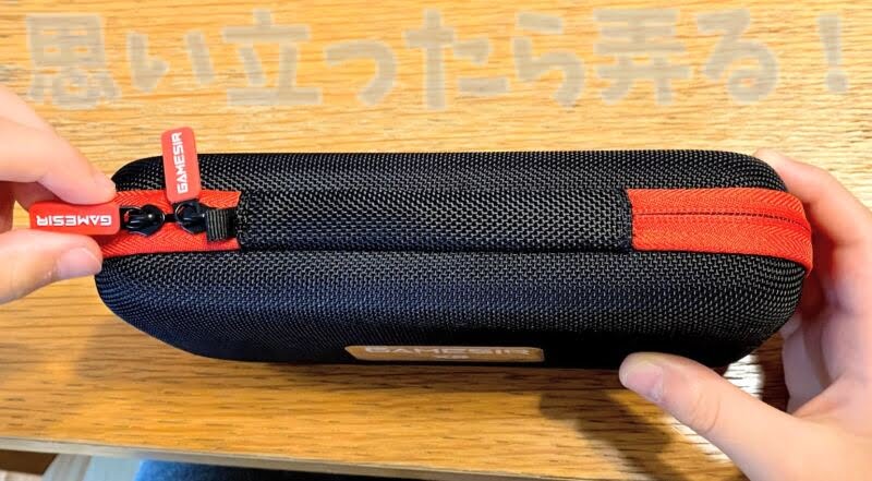 GameSir X2付属のゲームコントローラポーチはかなりしっかりとした作りでジッパーも凝っている