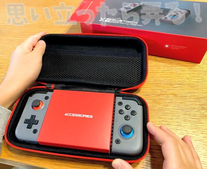 GameSir X2ゲームコントローラ付属のガジェットポーチを開けてみると中からコントローラ本体が登場