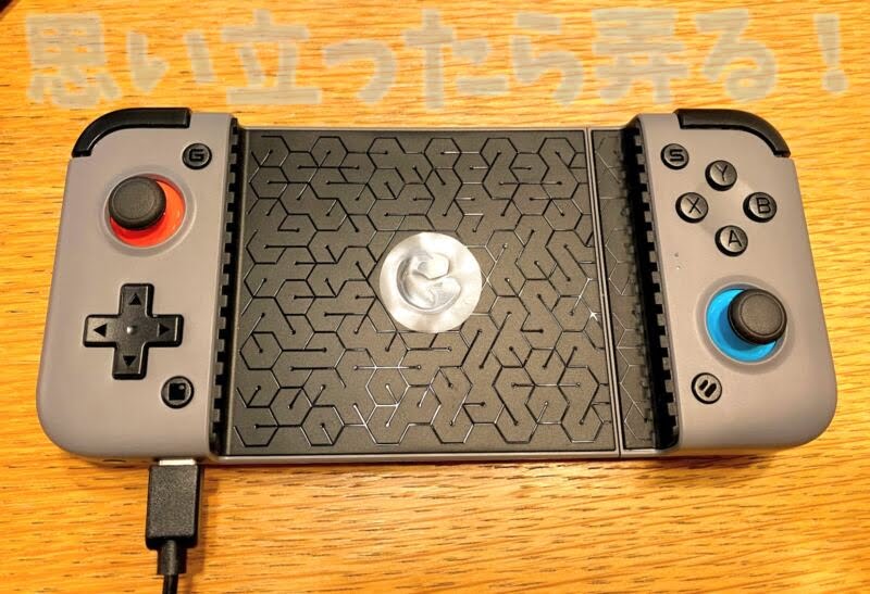GameSir X2ゲーミングコントローラのスマホホールド部分はラバー素材でしっかりと端末をホールドできる構造