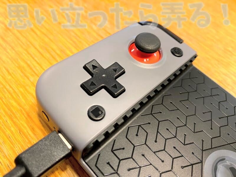 GameSir X2ゲーミングコントローラの左側には十字キーも配置されている