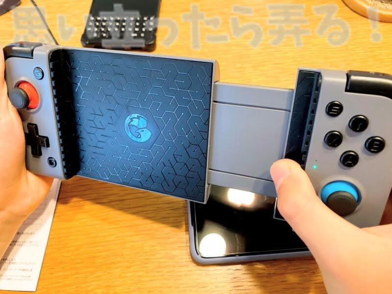 GameSir X2 ゲーミングコントローラはスライドさせてスマホをホールドできる構造